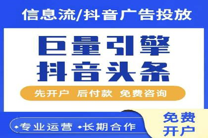 信息流广告开户全解析：案例背后的故事