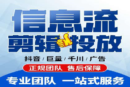 信息流广告开户流程与注意事项